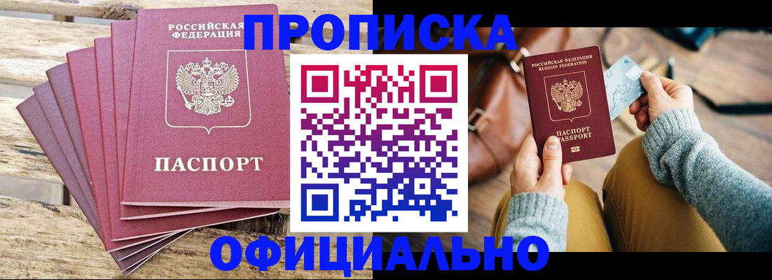 где прописаться в Миллерово