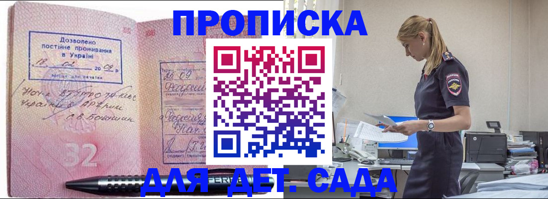 прописка регистрация в Миллерово